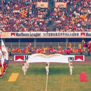 以现在的视角来看，1995年甲A联赛的水平如何？