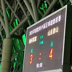 深夜突发，中超传出两个消息，山东泰山让三追四惊天逆转真的称赞
