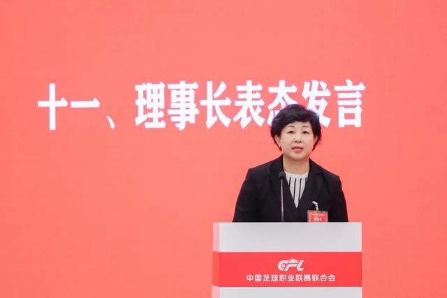 什么是中足联？