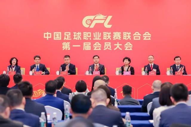 什么是中足联？