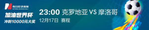 国际足联：拒绝！