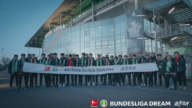 U16国少在狼堡俱乐部进行逐梦德甲首次训练 观看狼堡vs海登海姆