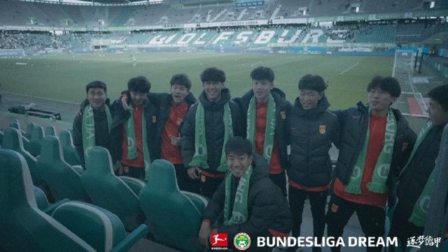 U16国少在狼堡俱乐部进行逐梦德甲首次训练 观看狼堡vs海登海姆