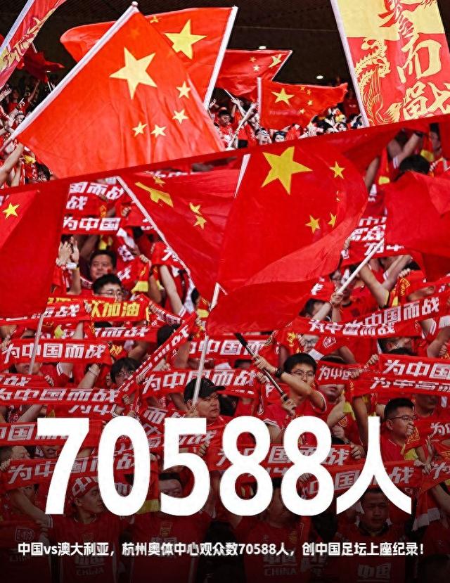 中澳一战门票收入超过5000万，国足却难进世界杯，国际足联又急了