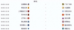 中甲第3轮前瞻：辽宁铁人待主胜，广东广州豹、陕西联合做客赢球