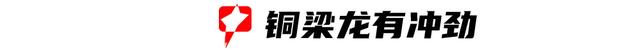新赛季中甲今夜开幕：群雄并起，冲超竞争将非常激烈