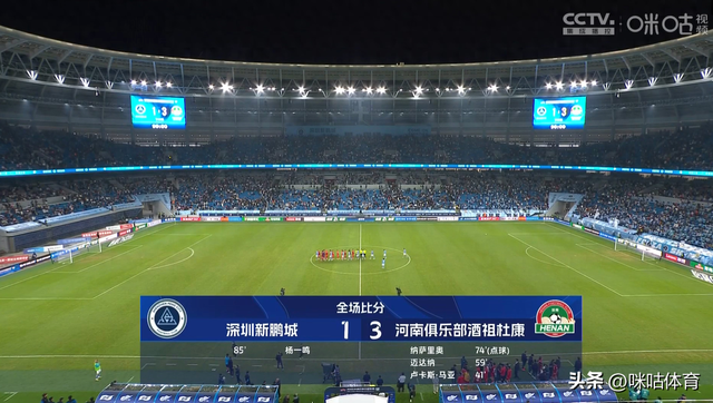 中超丨河南队3比1战胜深圳新鹏城，赢下新赛季首胜！
