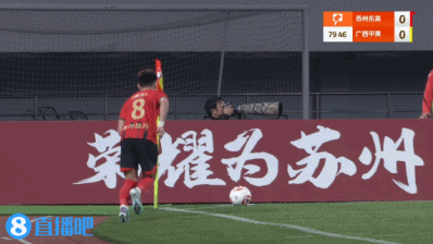 中甲-十人苏州东吴0-0广西平果 胡靖直红马特乌斯门线解围