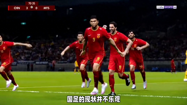 国足新排名出炉，困境与希望并存
