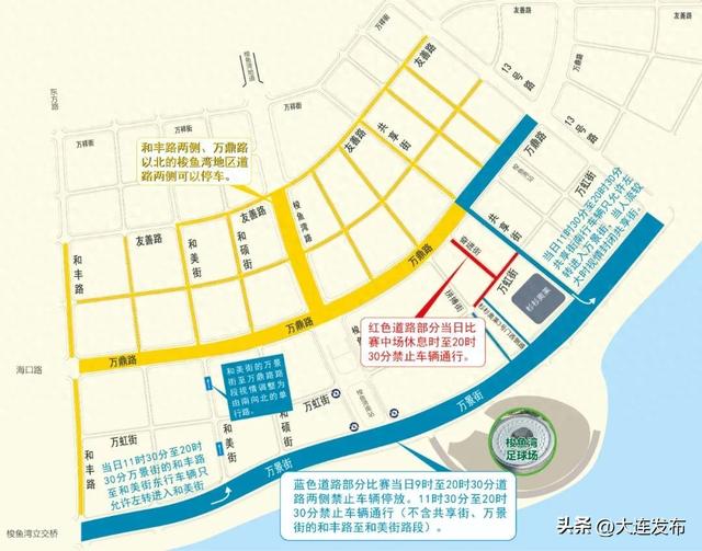 本周末中超中甲！注意禁停禁行