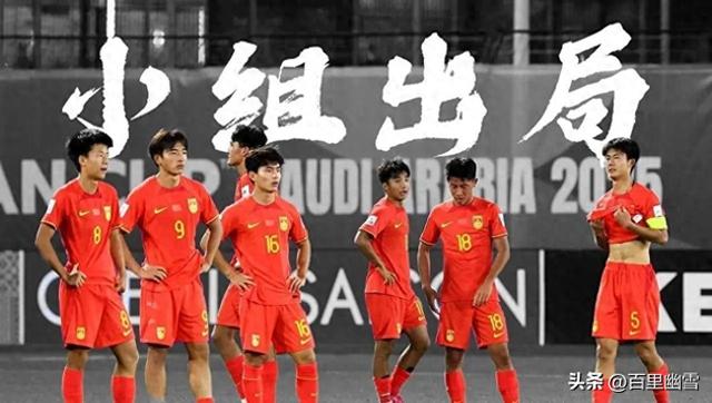 国足突围密码何在？