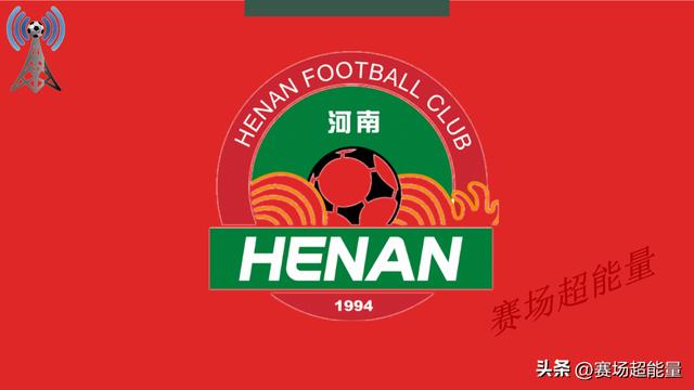 中超第6轮，河南-上海海港，前瞻：难取三分