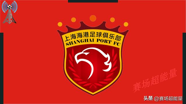 中超第6轮，河南-上海海港，前瞻：难取三分